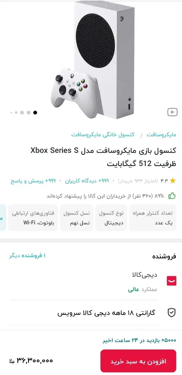 xbox s 512 نو|کنسول، بازی ویدئویی و آنلاین|یاسوج, |دیوار