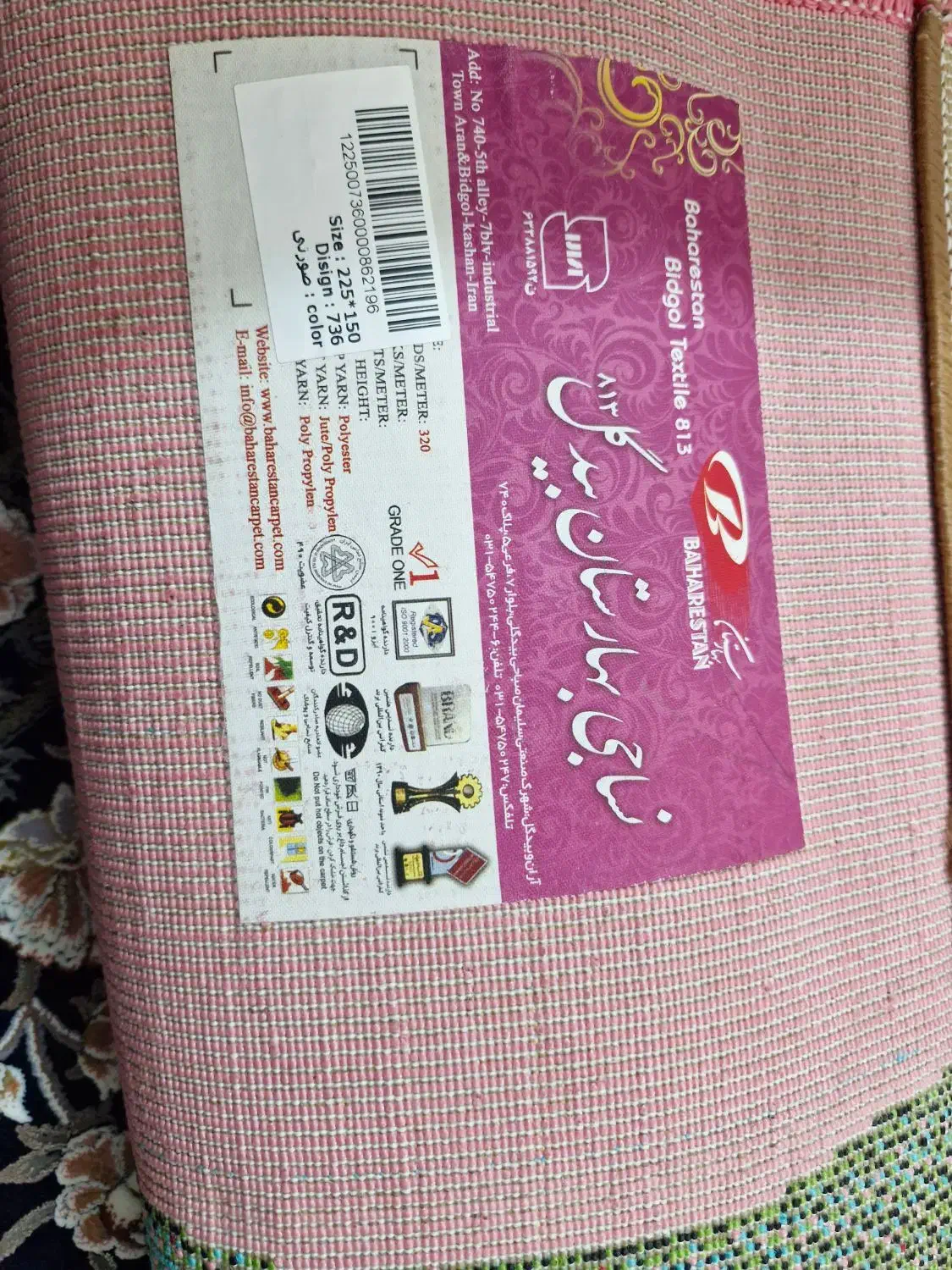 فرش ۳متری|فرش|بندرعباس, |دیوار