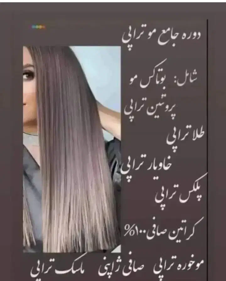 کراتین اموزش خدمات|خدمات آموزشی|ورامین, ورامین|دیوار