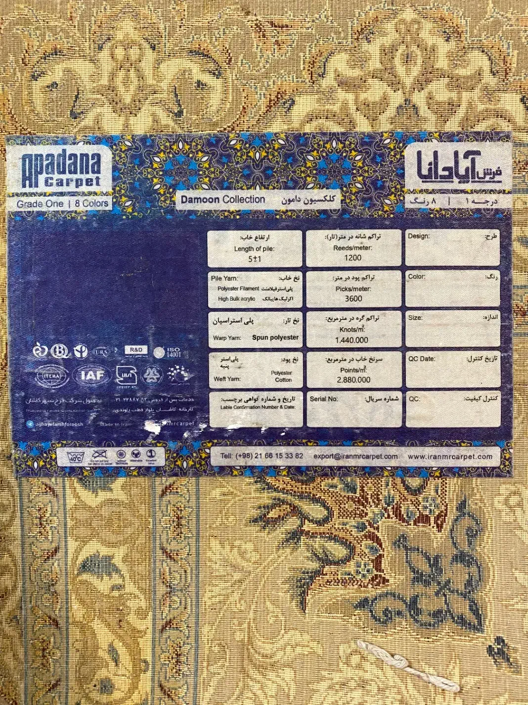 فرش ۹متری آپادانا درجه ۱|فرش|مشهد, هفت تیر (آب و برق)|دیوار