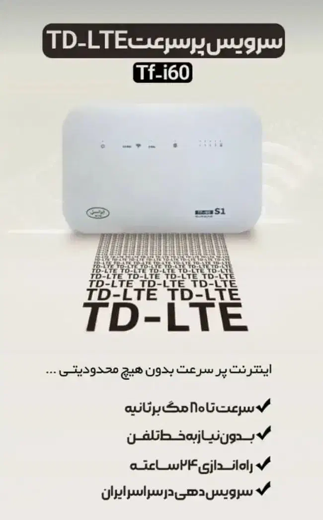 مودم LTE به همراه سرویس و سیم کارت|مودم و تجهیزات شبکه|همدان, |دیوار