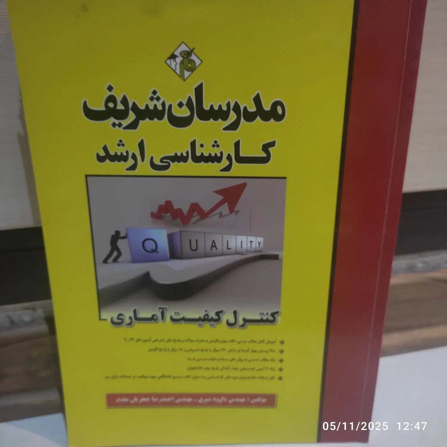 کارشناسی ارشد، مدرسان شریف مهندسی صنایع|کتاب و مجله آموزشی|ری, شهرری|دیوار