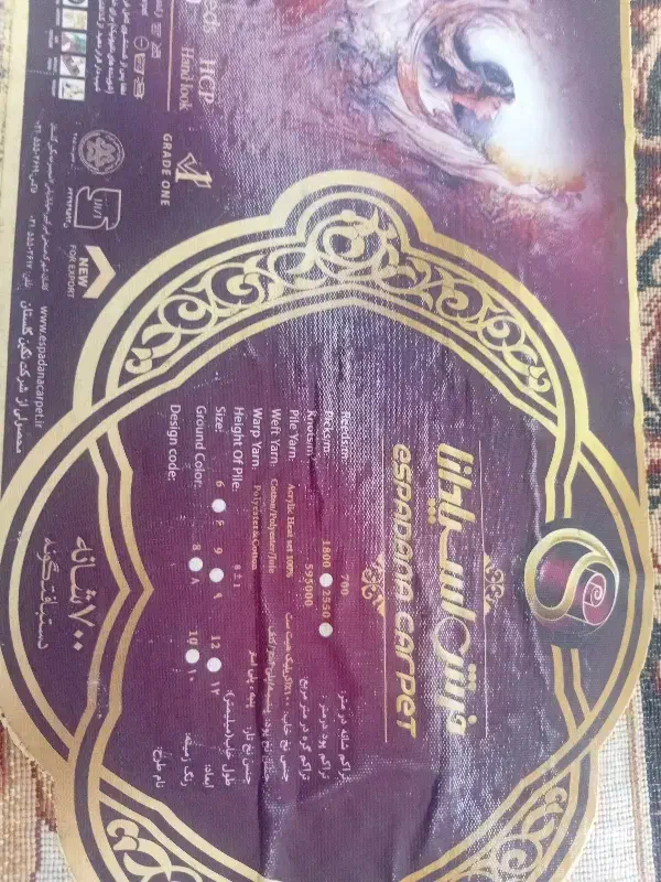 فرش ماشینی ۹متری ۷۰۰شانه|فرش|سنندج, |دیوار