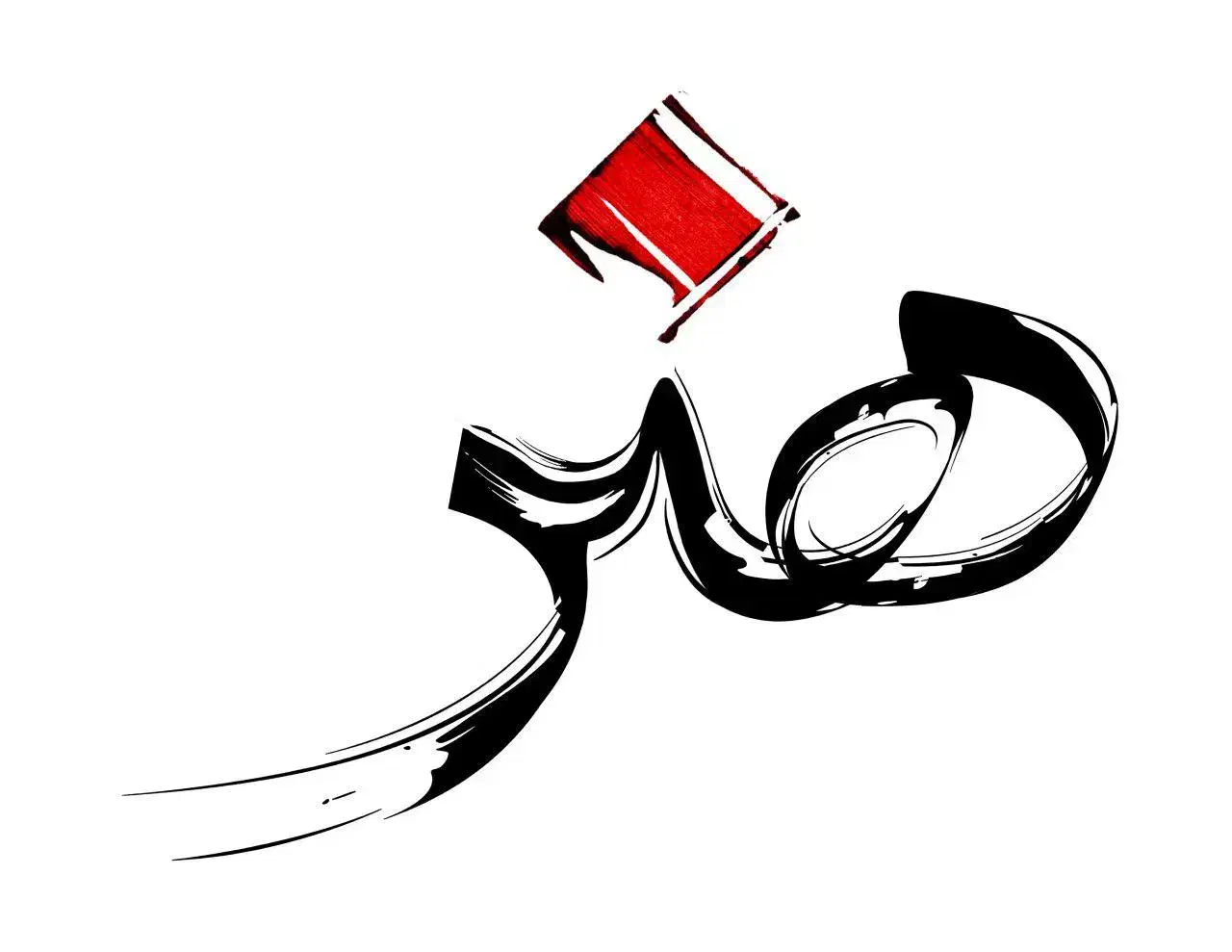 دورهمی هنری|گردهمایی و همایش|اهواز, کمپلو شمالی|دیوار