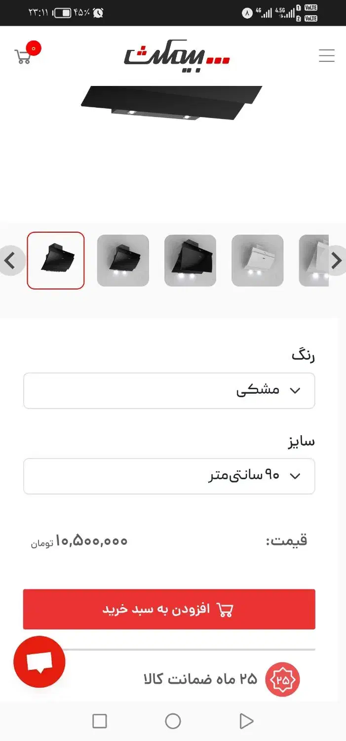 فروش هود بیمکث کبودرآهنگ|هود|کبودرآهنگ, |دیوار