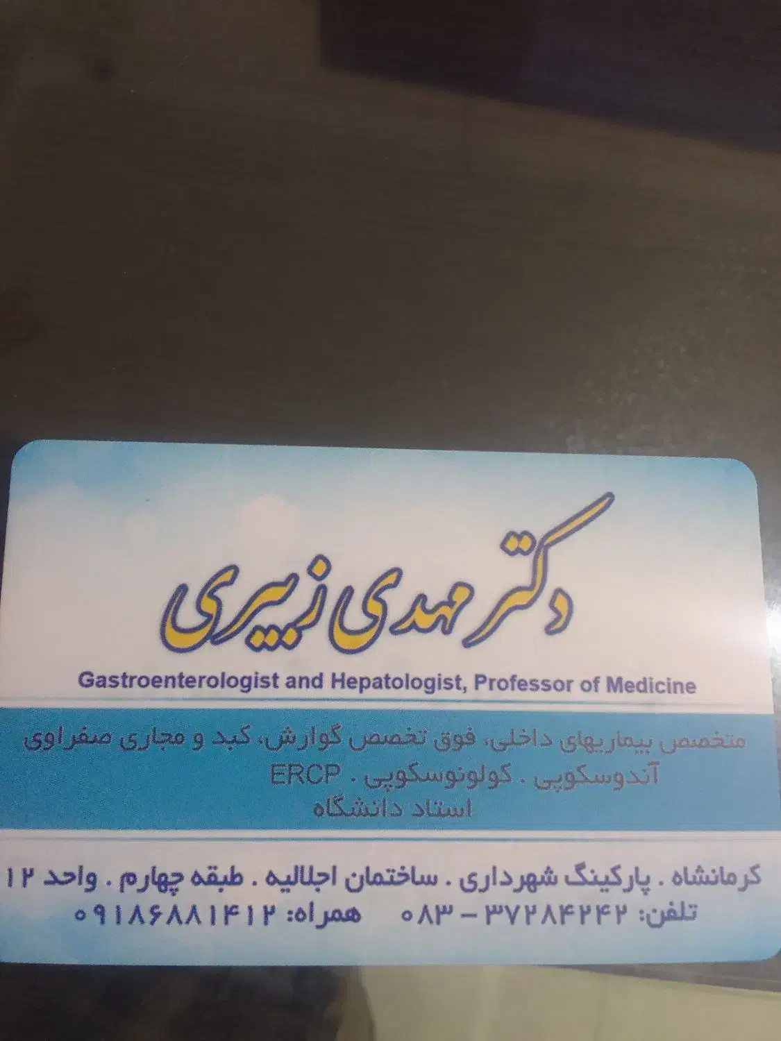 کارت تاکسی|اشیا|سنقر, |دیوار