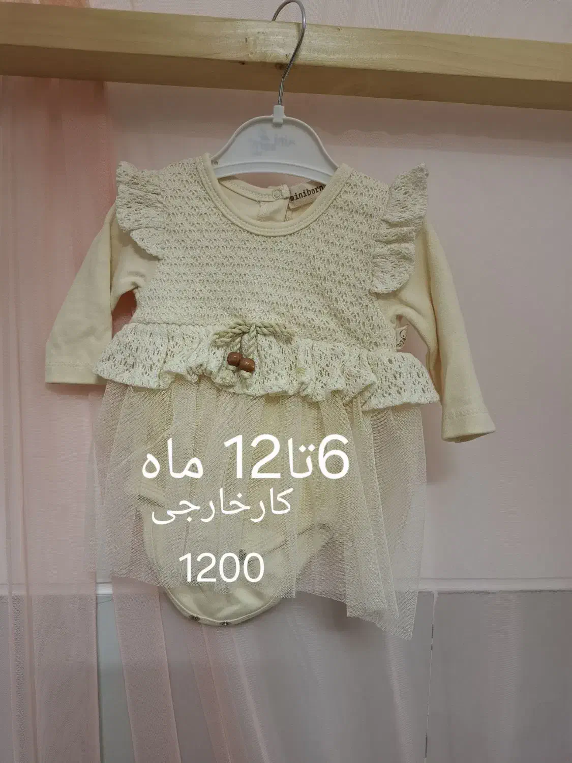 لباس دخترانه|کفش و لباس بچه|قم, باجک یک|دیوار