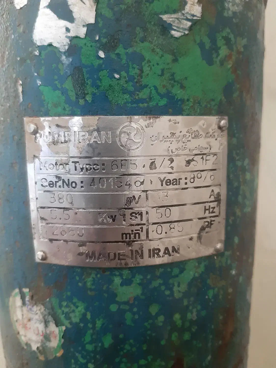 شناور|ابزارآلات|رزن, |دیوار