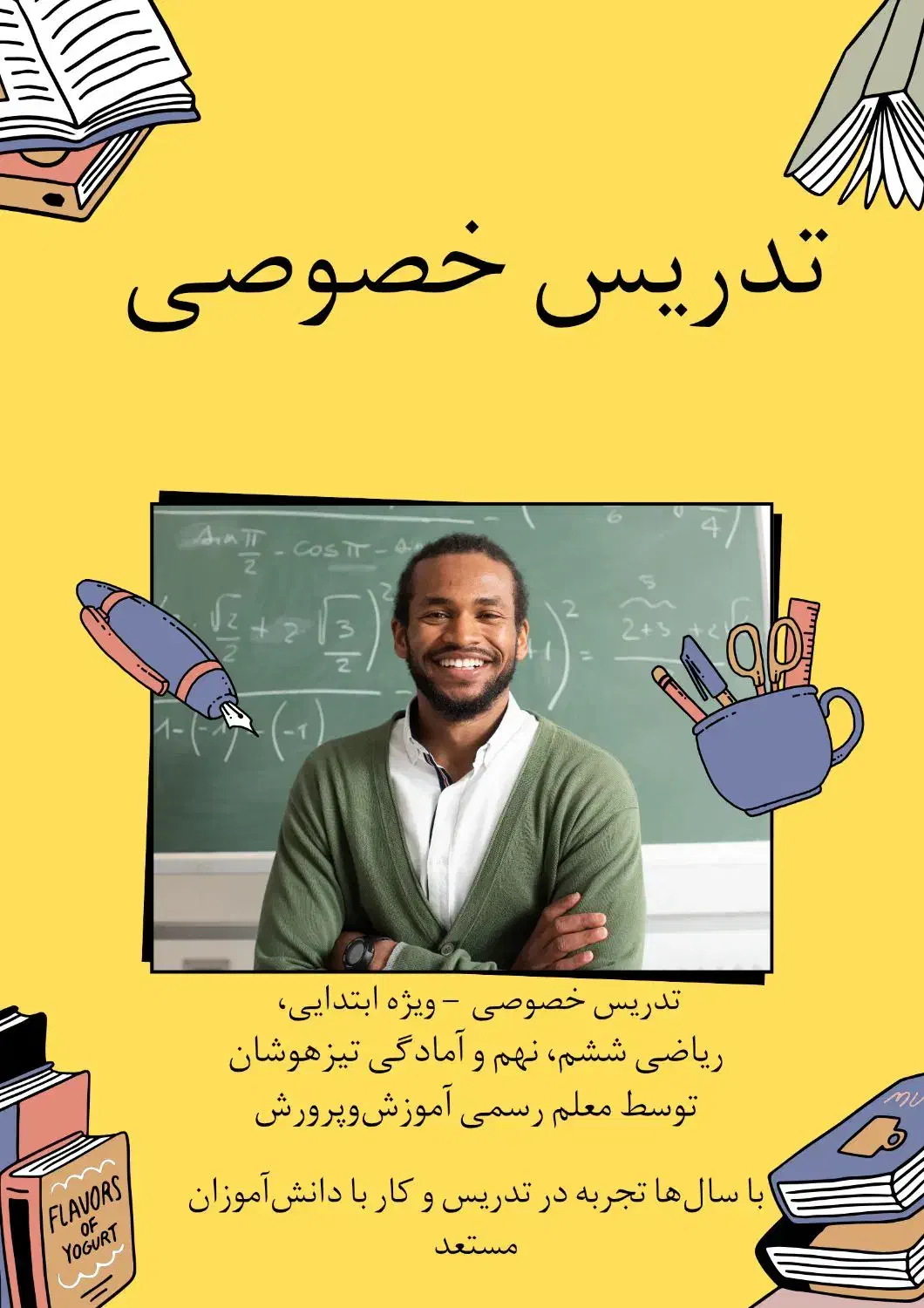 تدریس خصوصی ابتدایی و تیزهوشان|خدمات آموزشی|گنبد کاووس, |دیوار