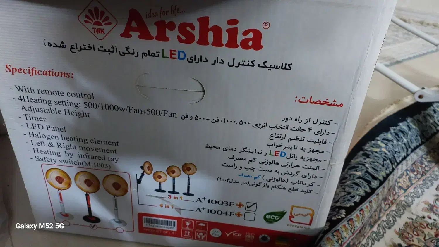 بخاری برقی هالوژنی ارشیا|بخاری، هیتر، شومینه|تهران, امیریه|دیوار