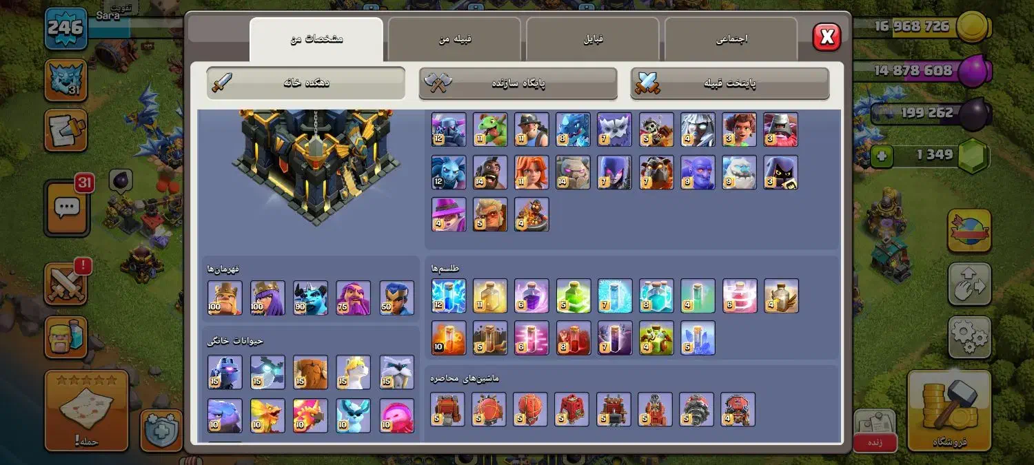 کلش آف کلنز فوول مکس|کنسول، بازی ویدئویی و آنلاین|ملارد, |دیوار