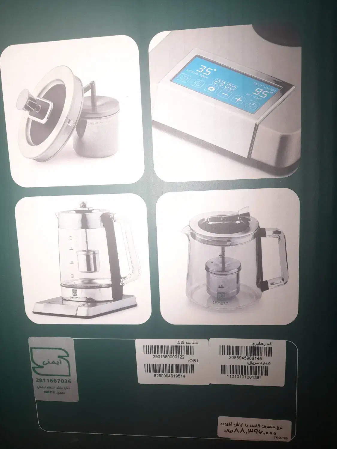 چای ساز هونیرا آک و پلمپ|سماور، چایساز، قهوهساز|ورامین, خیر آباد|دیوار