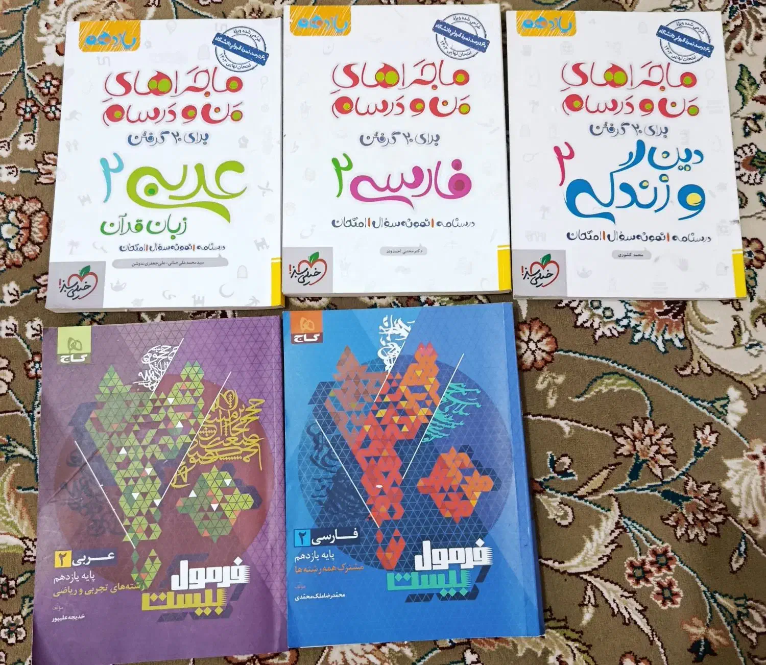 کتاب کنکور|کتاب و مجله آموزشی|زابل, |دیوار