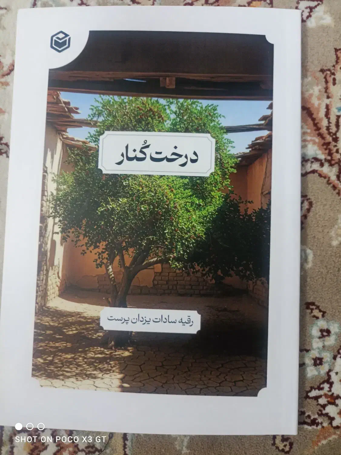 فروش کتاب|کتاب و مجله ادبی|اصفهان, پارک مشتاق|دیوار