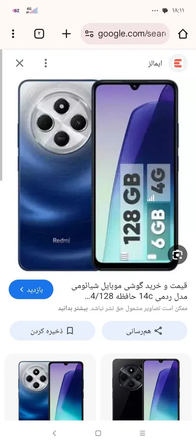 redmi14c|موبایل|خواف, |دیوار
