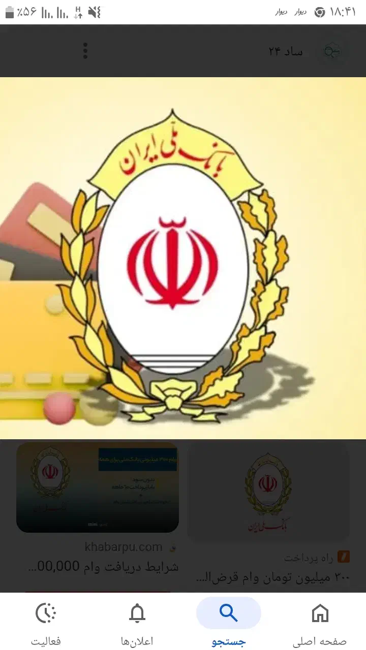 وام|خدمات مالی، حسابداری، بیمه|گوآور, |دیوار