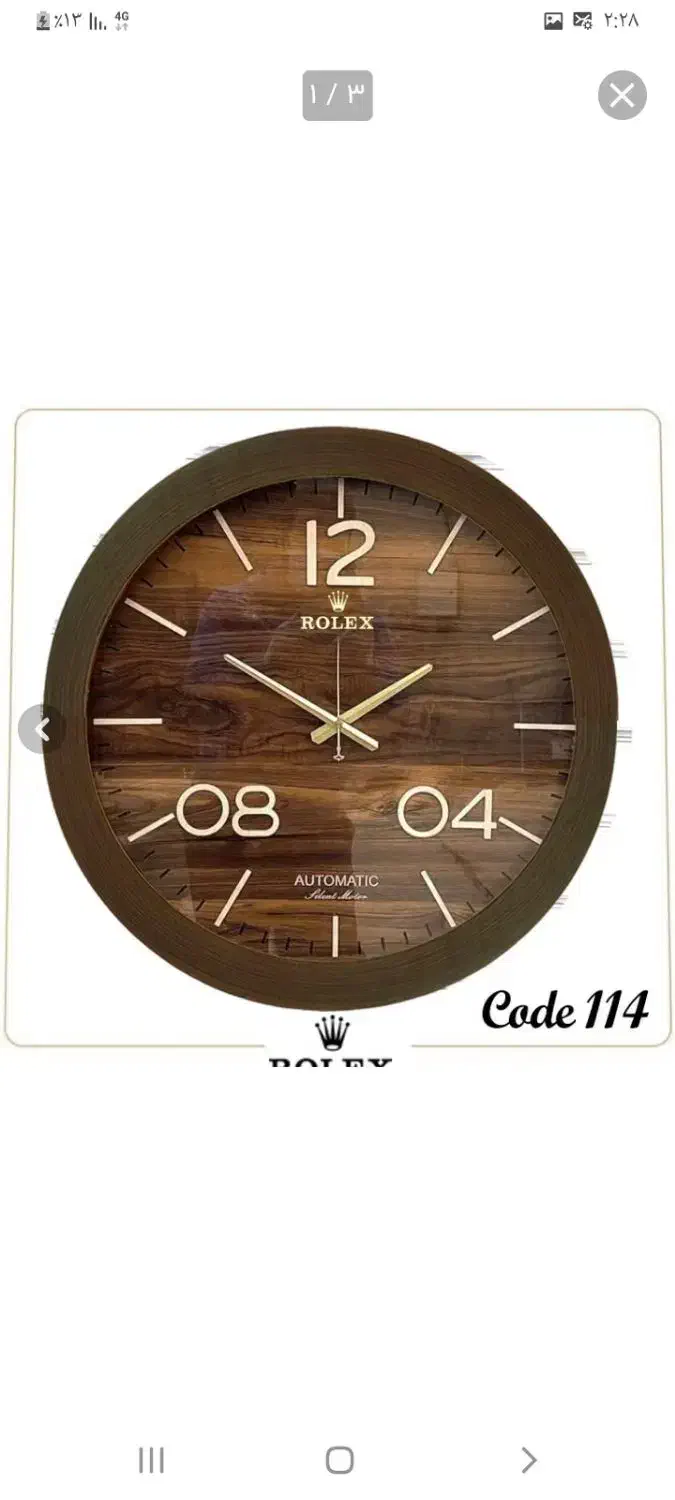 ساعت دیواری|ساعت دیواری و تزئینی|کرج, عظیمیه|دیوار