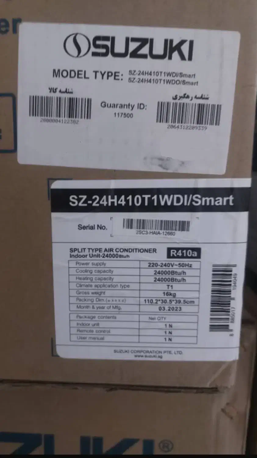 اسپیلت|کولر گازی و فنکوئل|شاهینشهر, فردوسی|دیوار