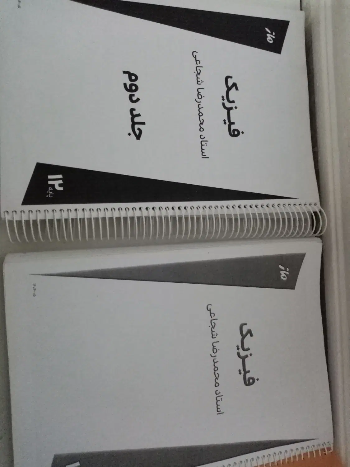 کتاب|کتاب و مجله آموزشی|خورموج, |دیوار
