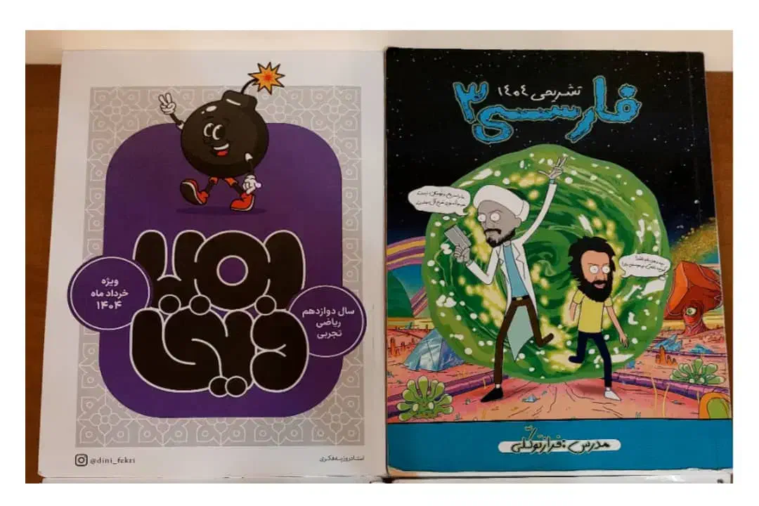 جزوه فارسی ۳ تشریحی فراز توکلی ۱۴۰۴|کتاب و مجله آموزشی|محلات, |دیوار