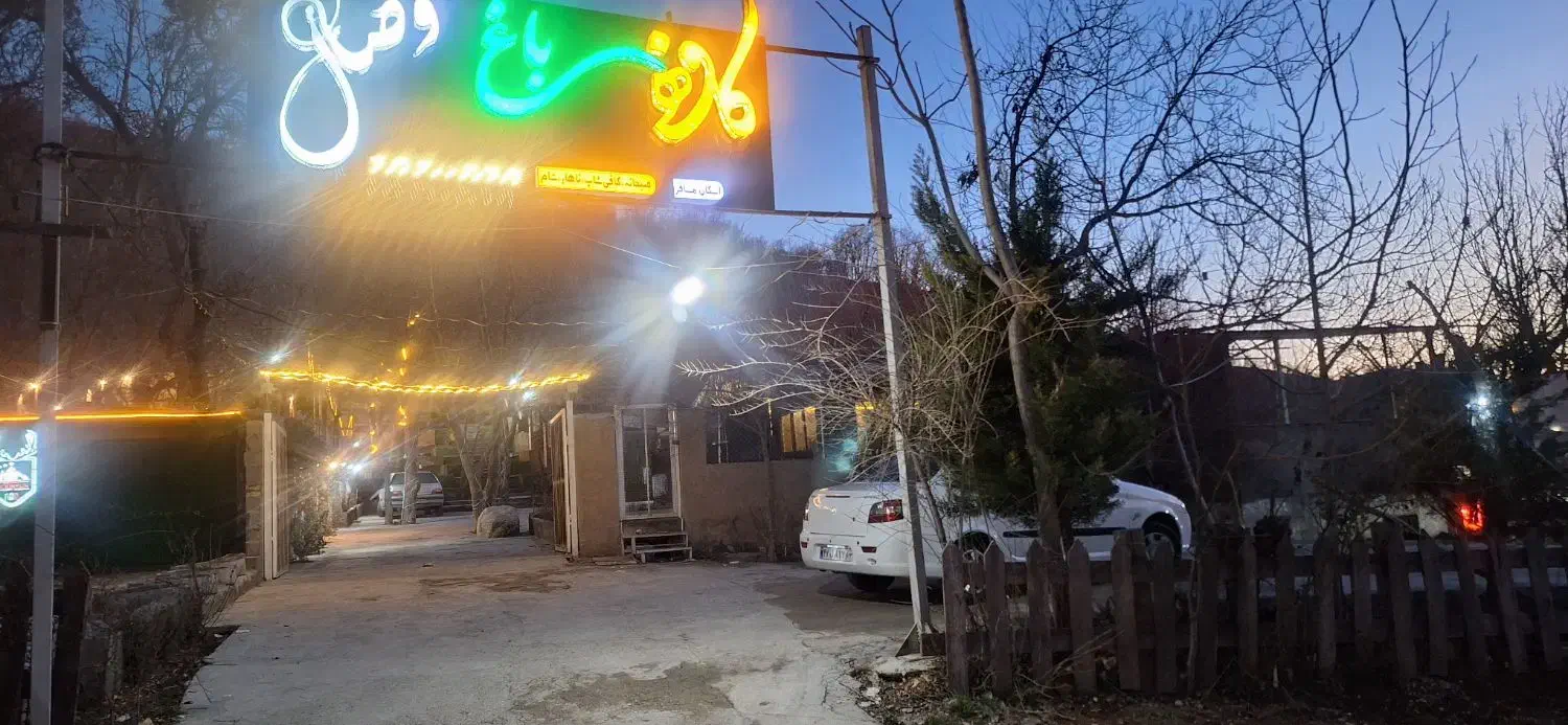 اجاره باغ تفریحی در آبشار یاسوج|اجارهٔ کوتاه‌مدت ویلا و باغ|یاسوج, |دیوار