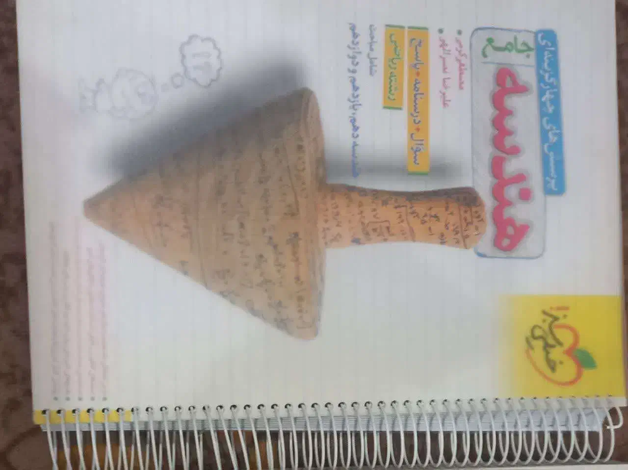 کتاب هندسه|کتاب و مجله آموزشی|تهران, شهرک صدرا|دیوار