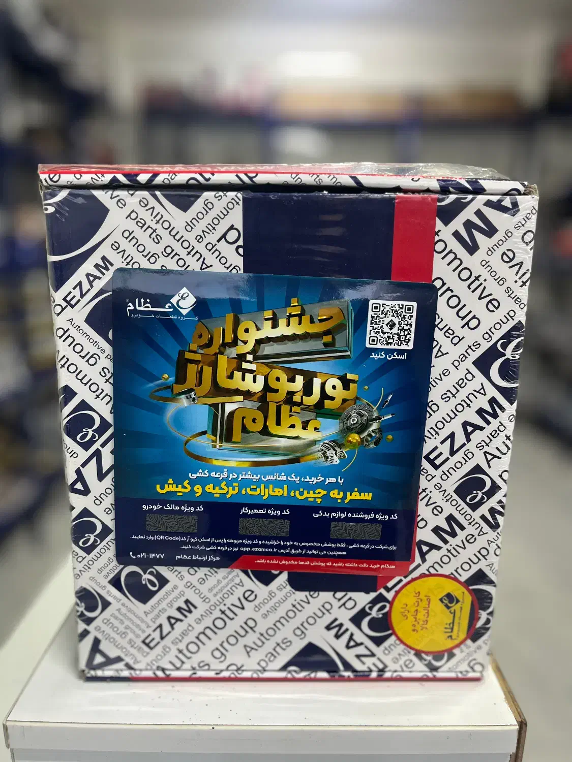 لوازم یدکی خودرو /نقد/اقساط/کیفیت بالا|قطعات یدکی و لوازم جانبی|اصفهان, منتظرالمهدی|دیوار