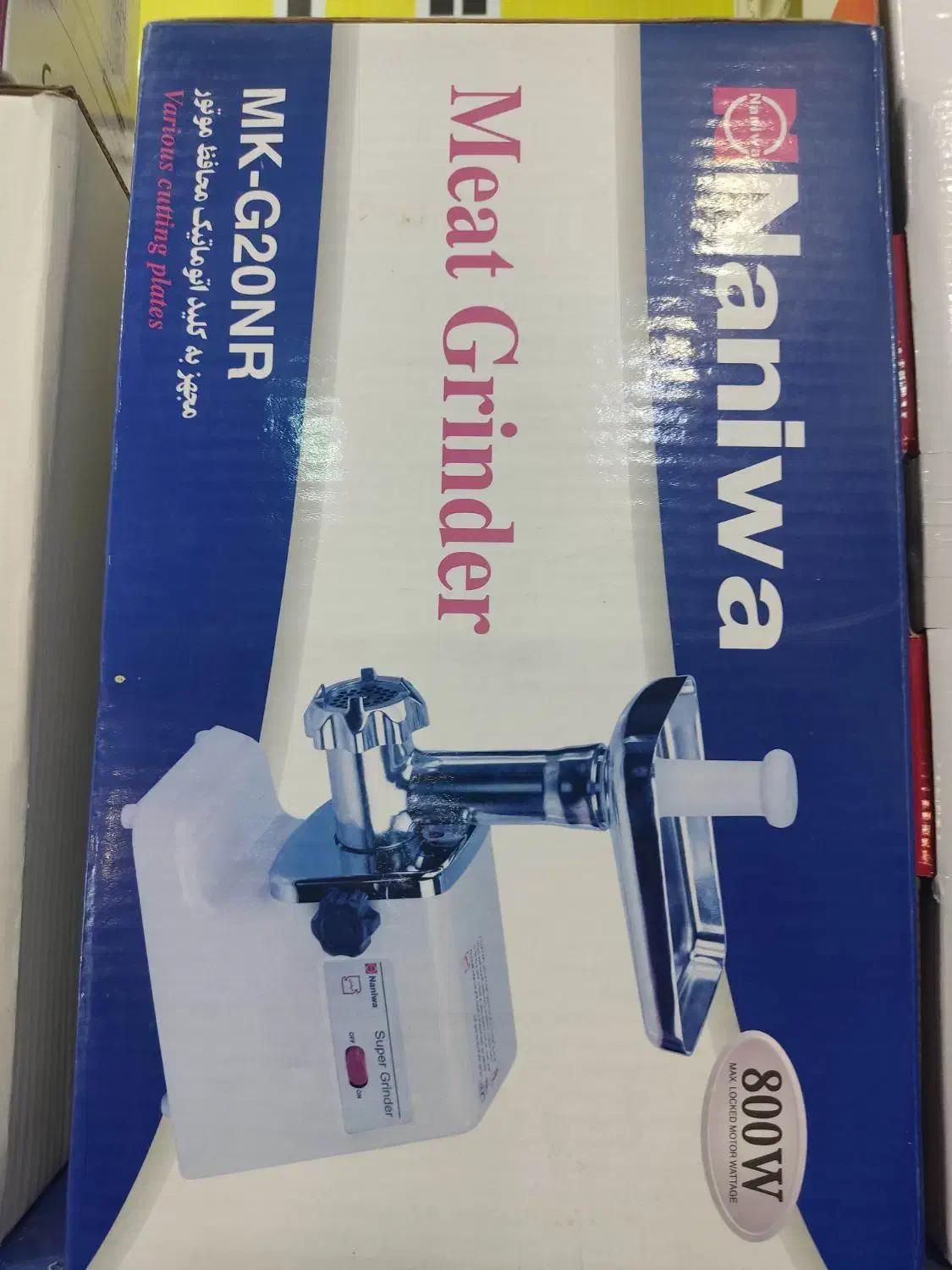 چرخ گوشت نو با جعبه|خردکن، آسیاب، غذاساز|شهرکرد, |دیوار