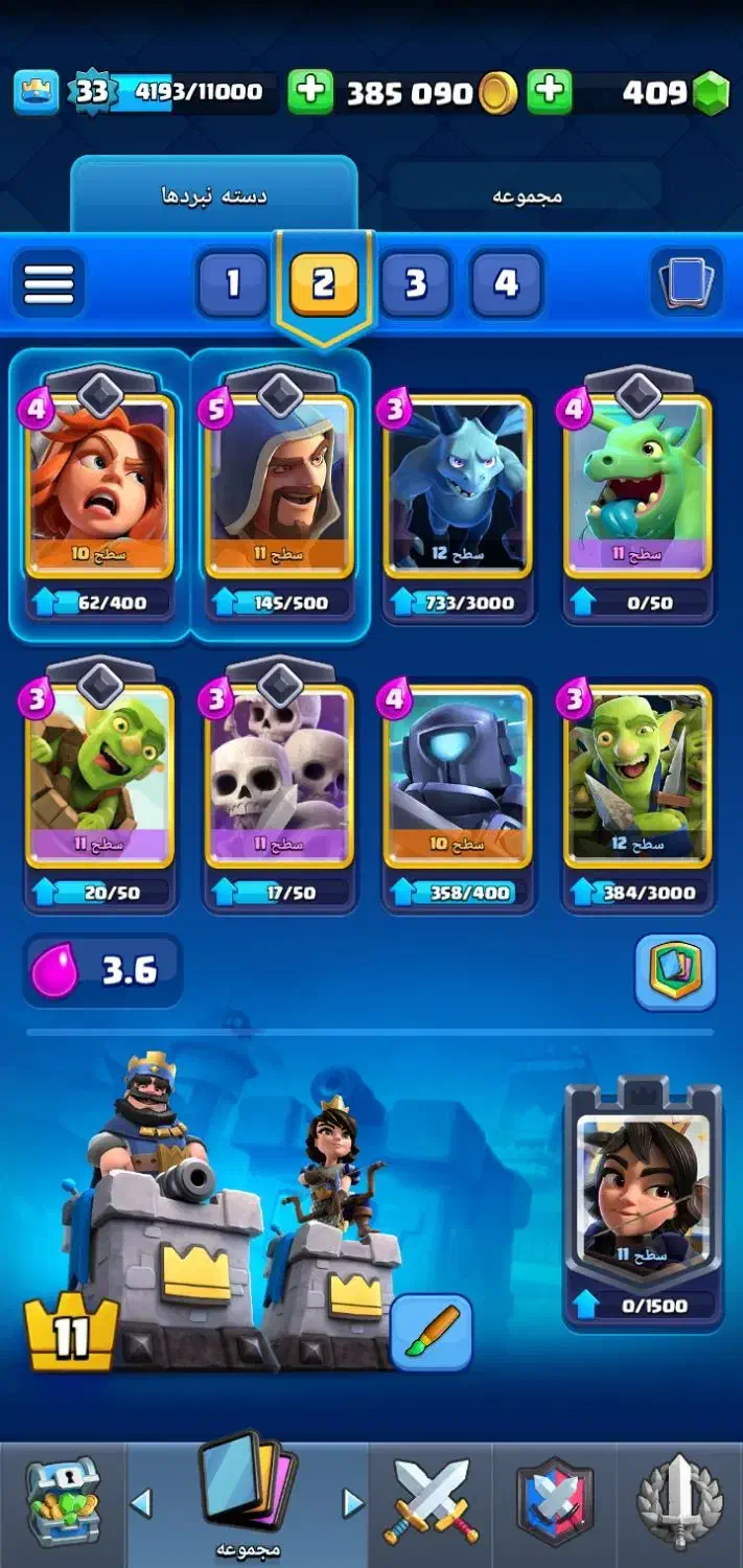 اکانت کلش رویال لول بالا|کنسول، بازی ویدئویی و آنلاین|قوچان, |دیوار