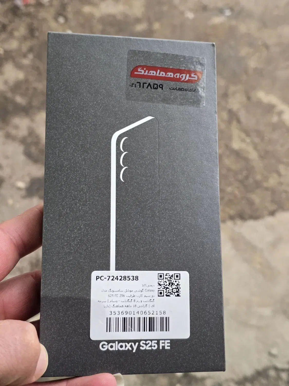 s25fe 256/8 ویتنام|موبایل|خرمآباد, |دیوار