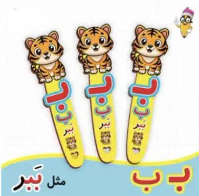 بال چرخان ، ب مثل بال چرخان|لوازم التحریر|تهران, افسریه جنوبی|دیوار