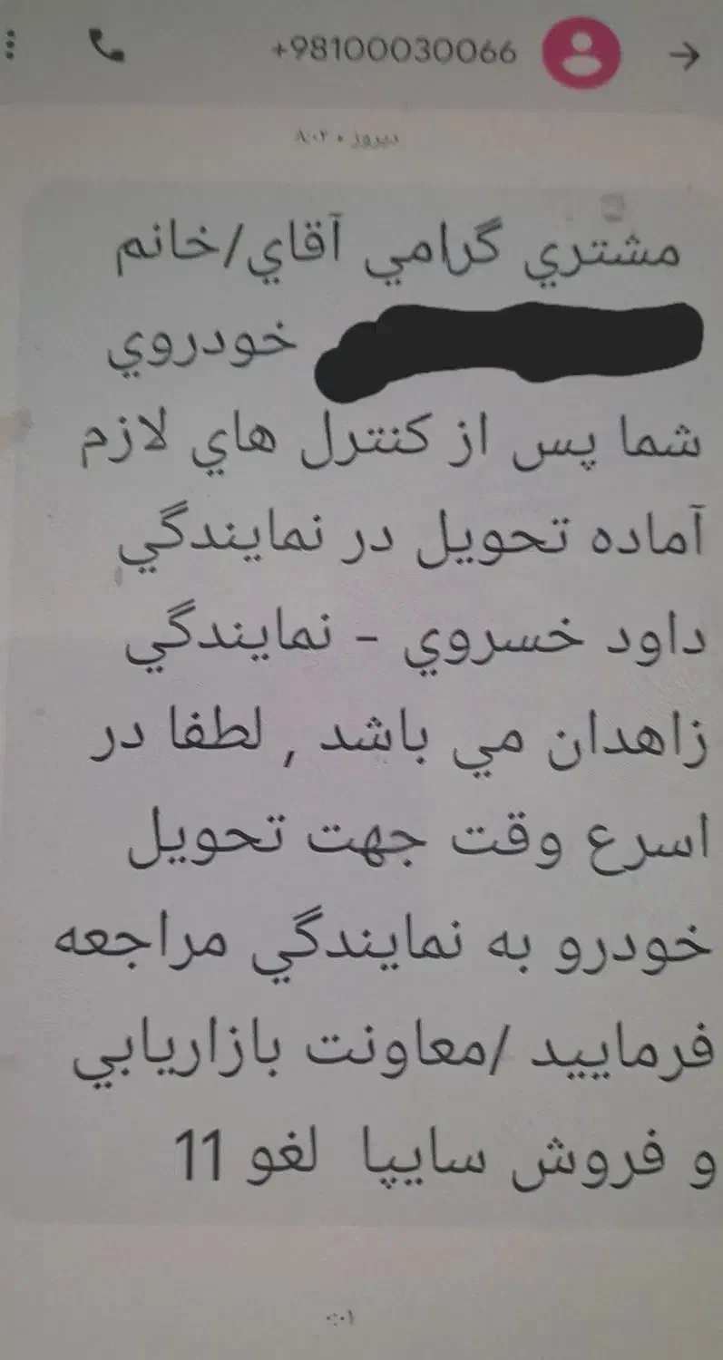 کوئیک صفر کیلومتر تحویل داخل نمایندگی|خودرو سواری و وانت|زاهدان, |دیوار