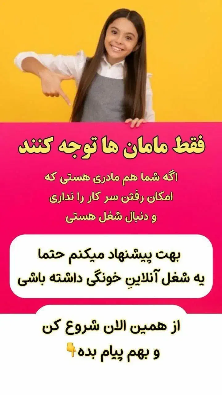 بانوان جویای کار در منزل|استخدام بازاریابی و فروش|قم, کیوانفر|دیوار
