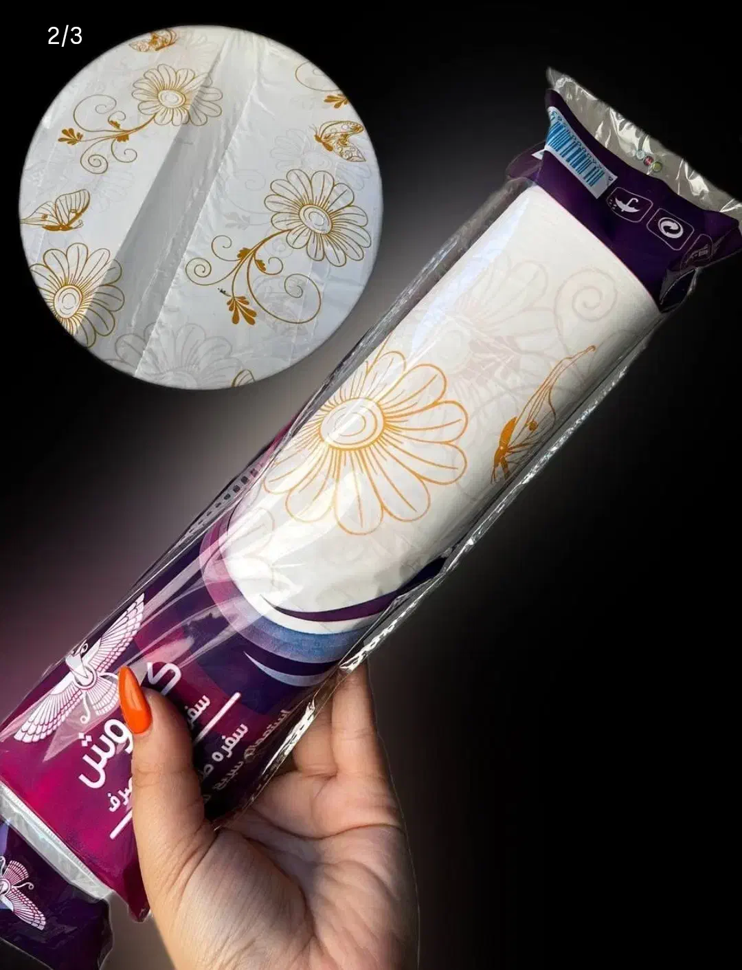 سفره یکبار مصرف|سفره، حوله، دستمال آشپزخانه|رشت, آزادگان|دیوار