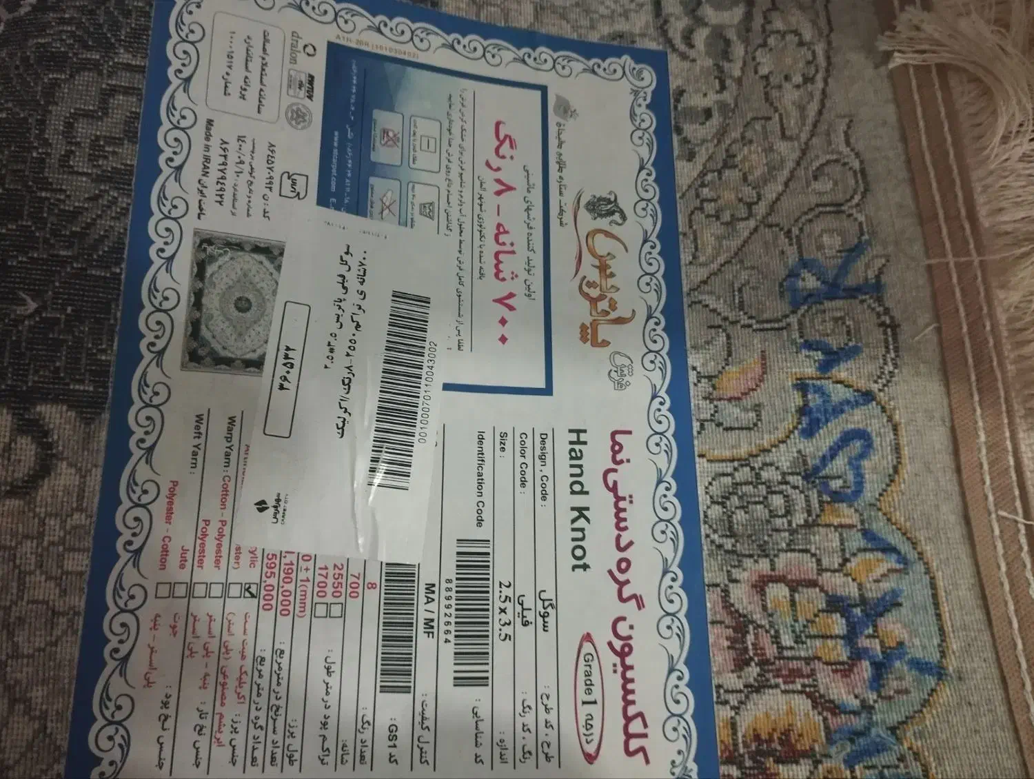 فرش ۹ متری نونو|فرش|نورآباد, |دیوار
