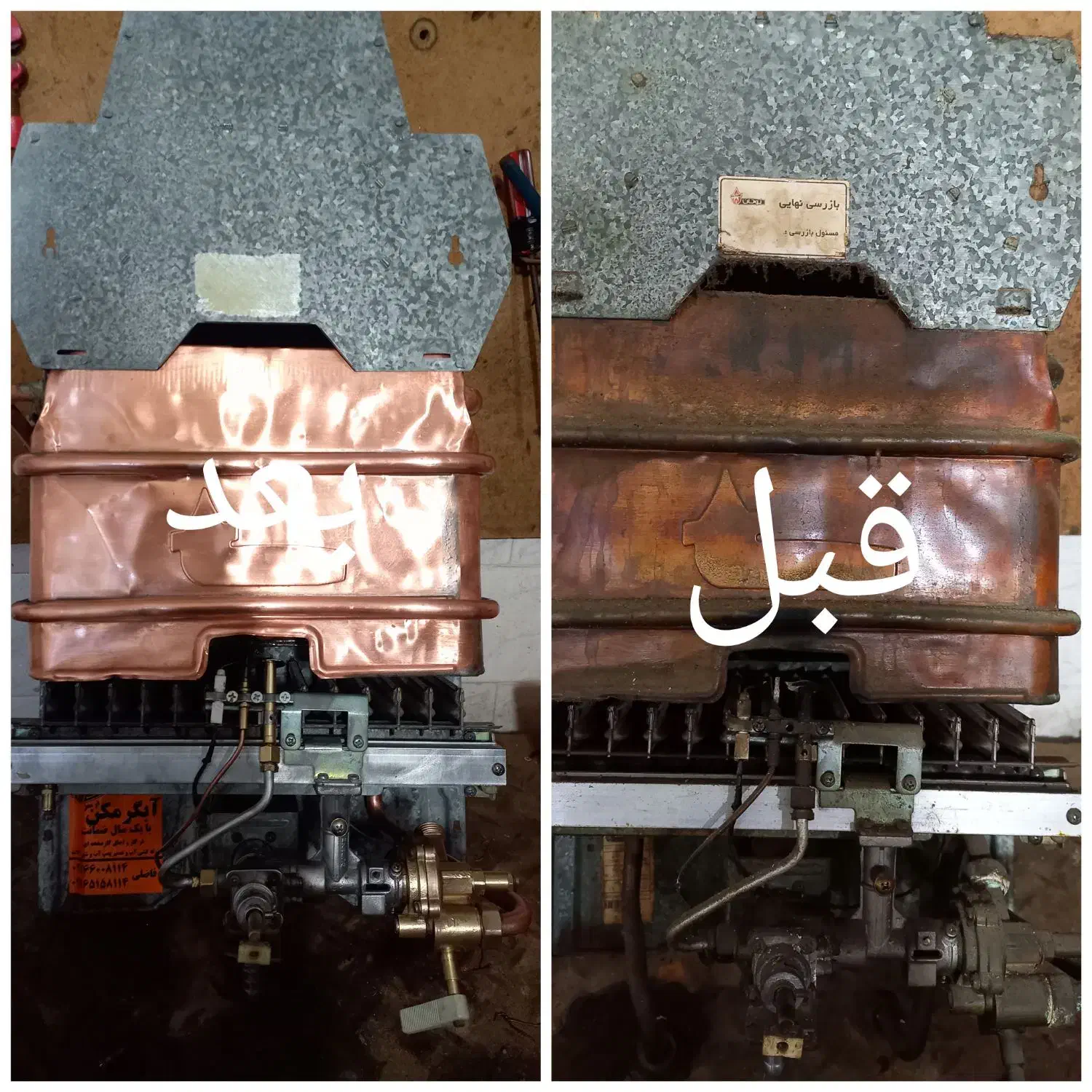نمایندگی مجاز ابگرمکن بوتان|آبگرمکن، پکیج، شوفاژ|اهواز, کمپلو شمالی|دیوار