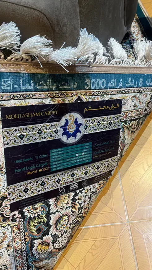 فرش ۱۲ متری|فرش|بندر انزلی, معلم|دیوار