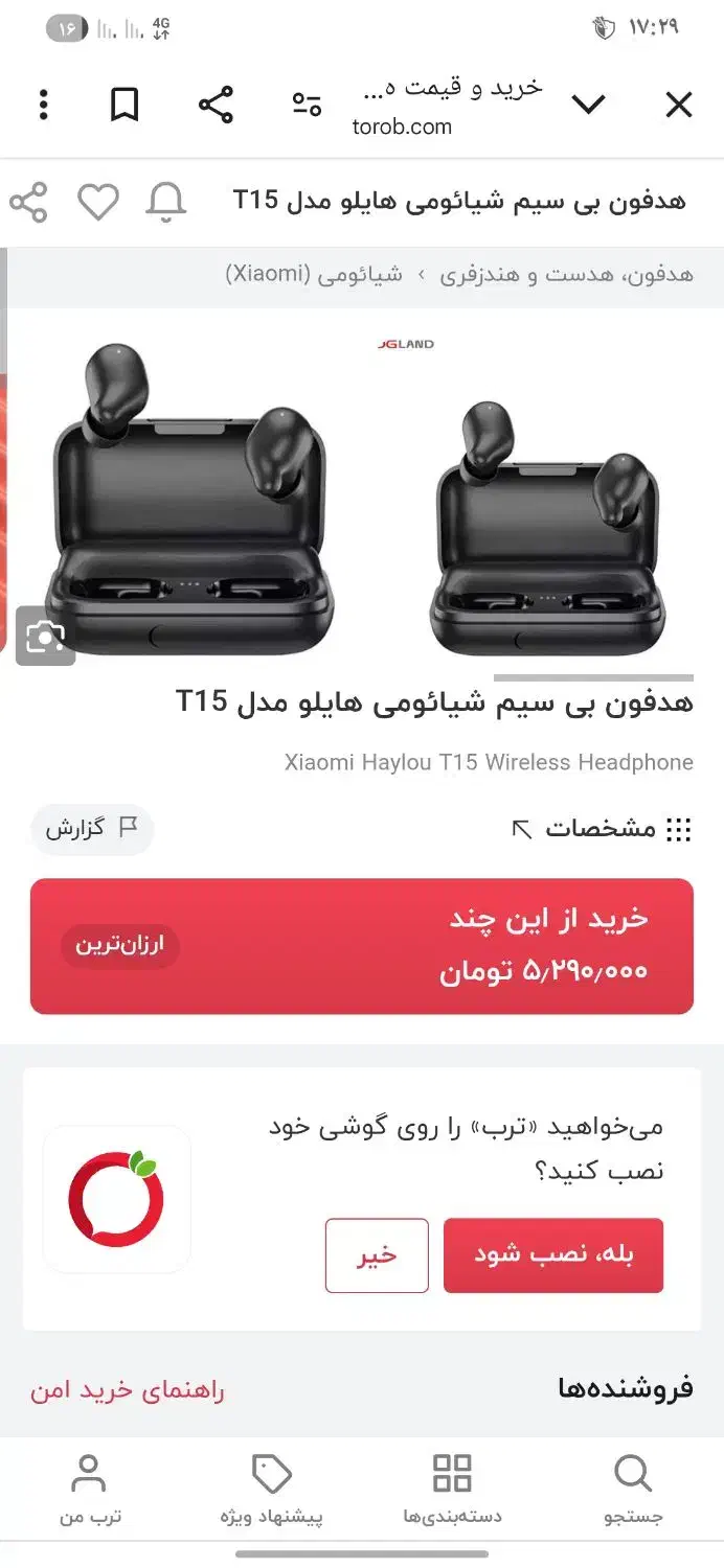 ایرپاد هایلو t15غول ایرپاد|لوازم جانبی موبایل و تبلت|کرمانشاه, |دیوار