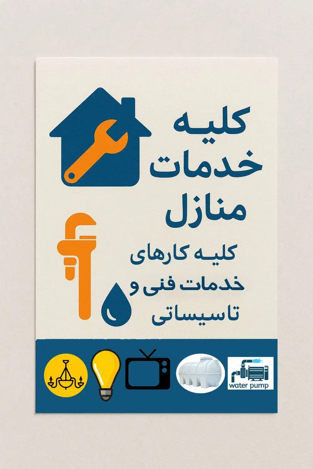 انجام کلیه خدمات فنی و تاسیساتی منزل|خدمات پیشه و مهارت|بندرعباس, |دیوار