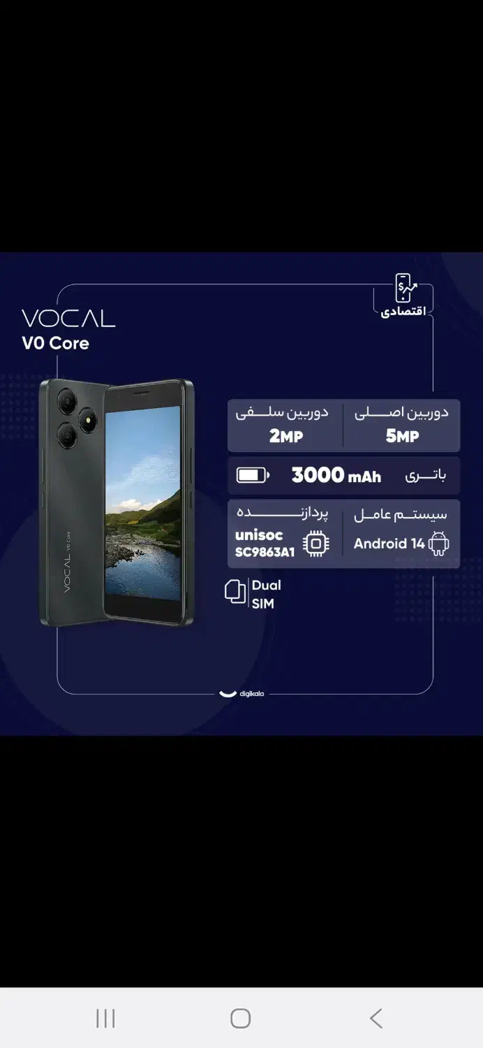 گوشی موبایل vo core ظرفیت ۳۲ گیگ ۲ سیم کارت رم ۲|موبایل|تهران, فدک|دیوار