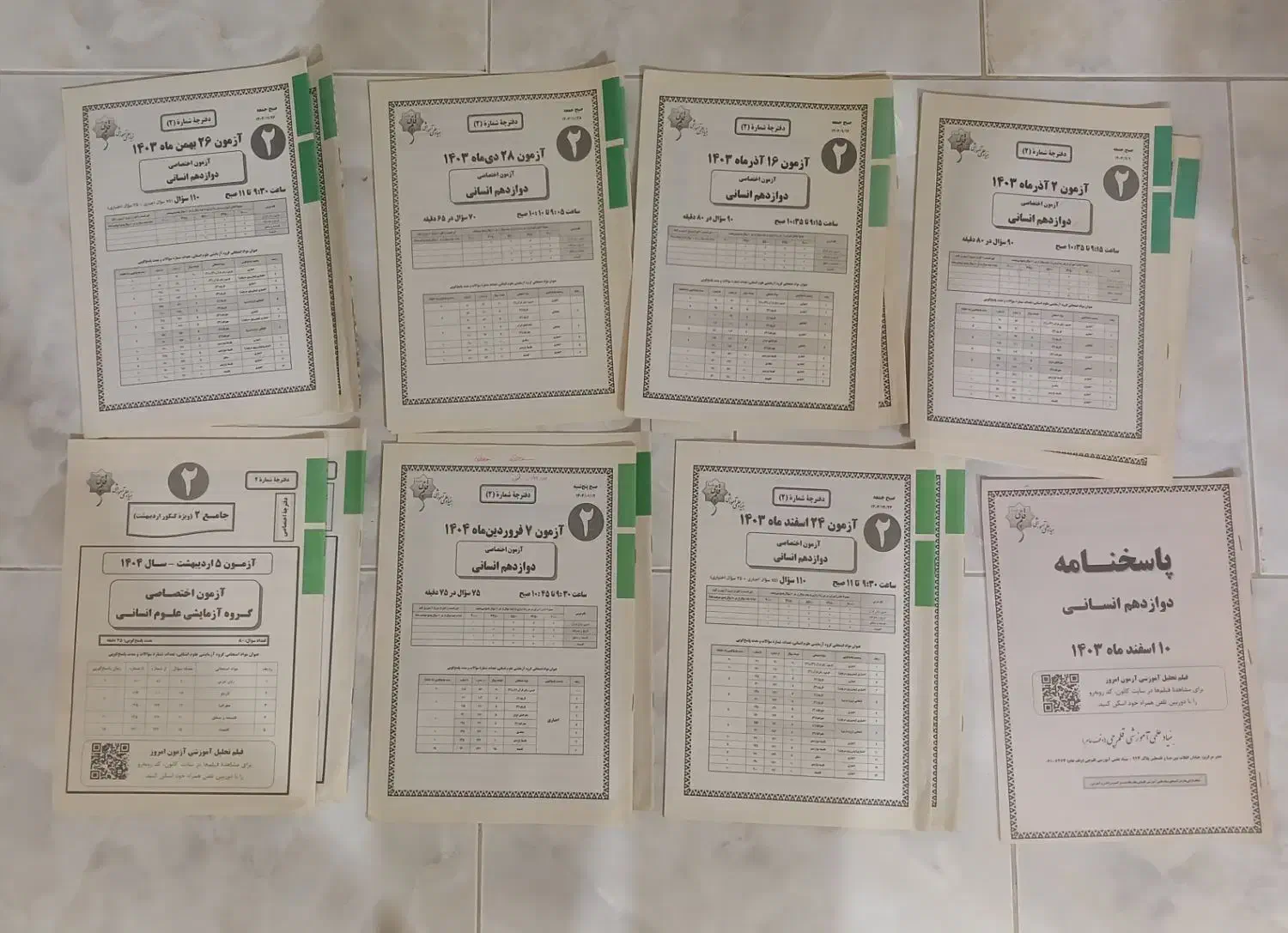 آزمون قلمچی|کتاب و مجله آموزشی|رشت, باهنر|دیوار