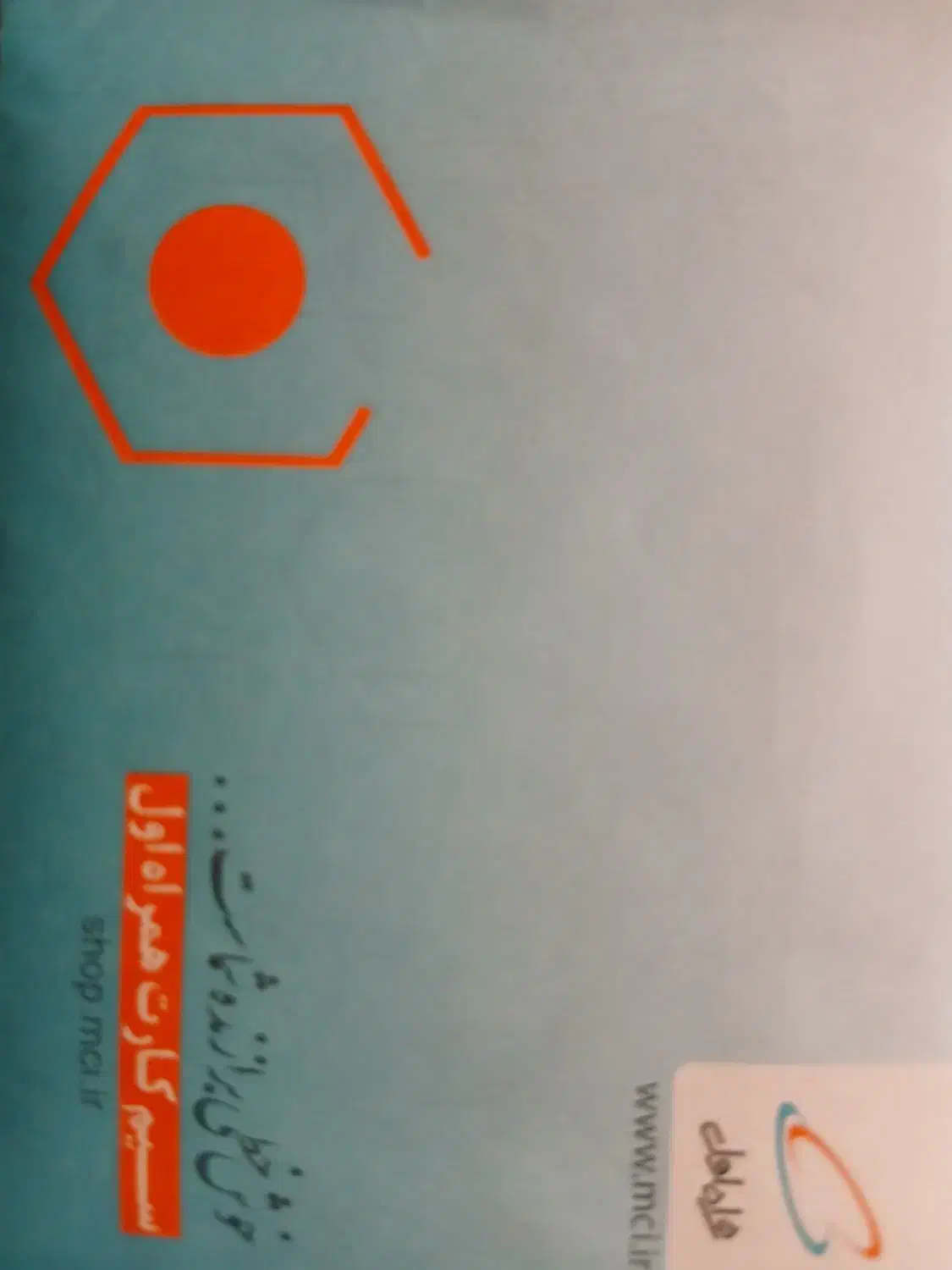 0911.28.66.912|سیم‌کارت|ساری, |دیوار