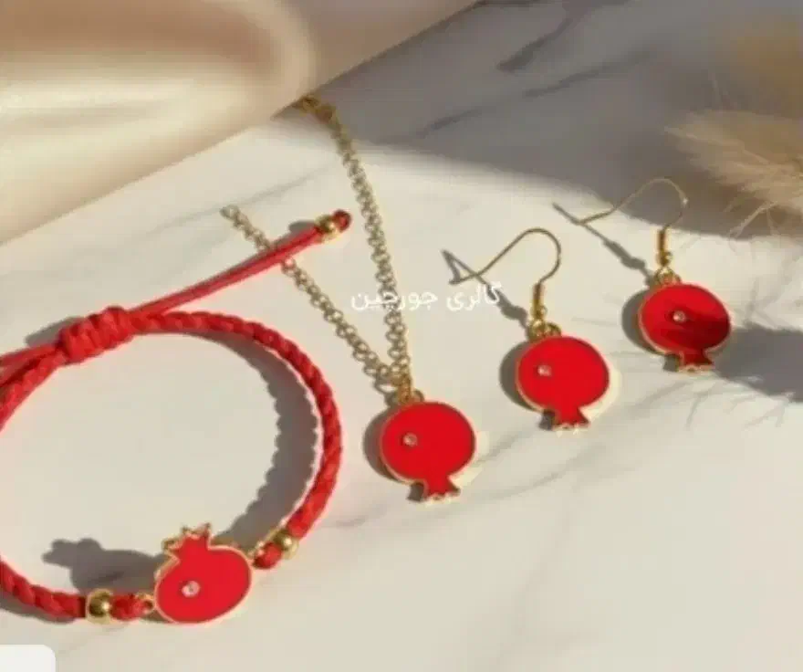 گردنبندگوشواره ست انار ارسال رایگان در کمترین زمان|بدلیجات|بروجرد, |دیوار