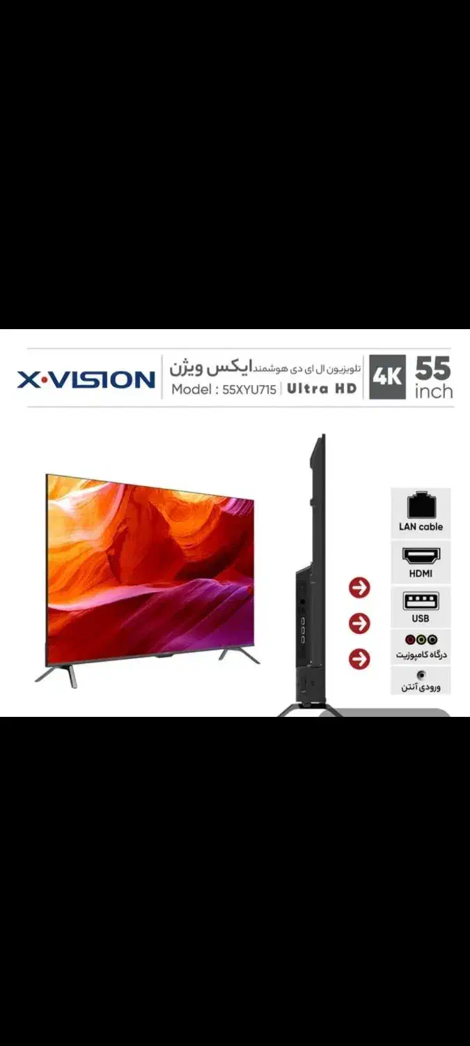 تلویزیون ایکس ویژن ۵۵ اینچ نو نو|تلویزیون و پروژکتور|نیشابور, شهرک ولیعصر|دیوار