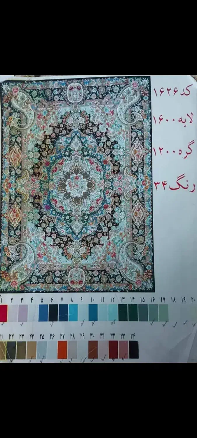 دارقالی|فرش|برازجان, |دیوار