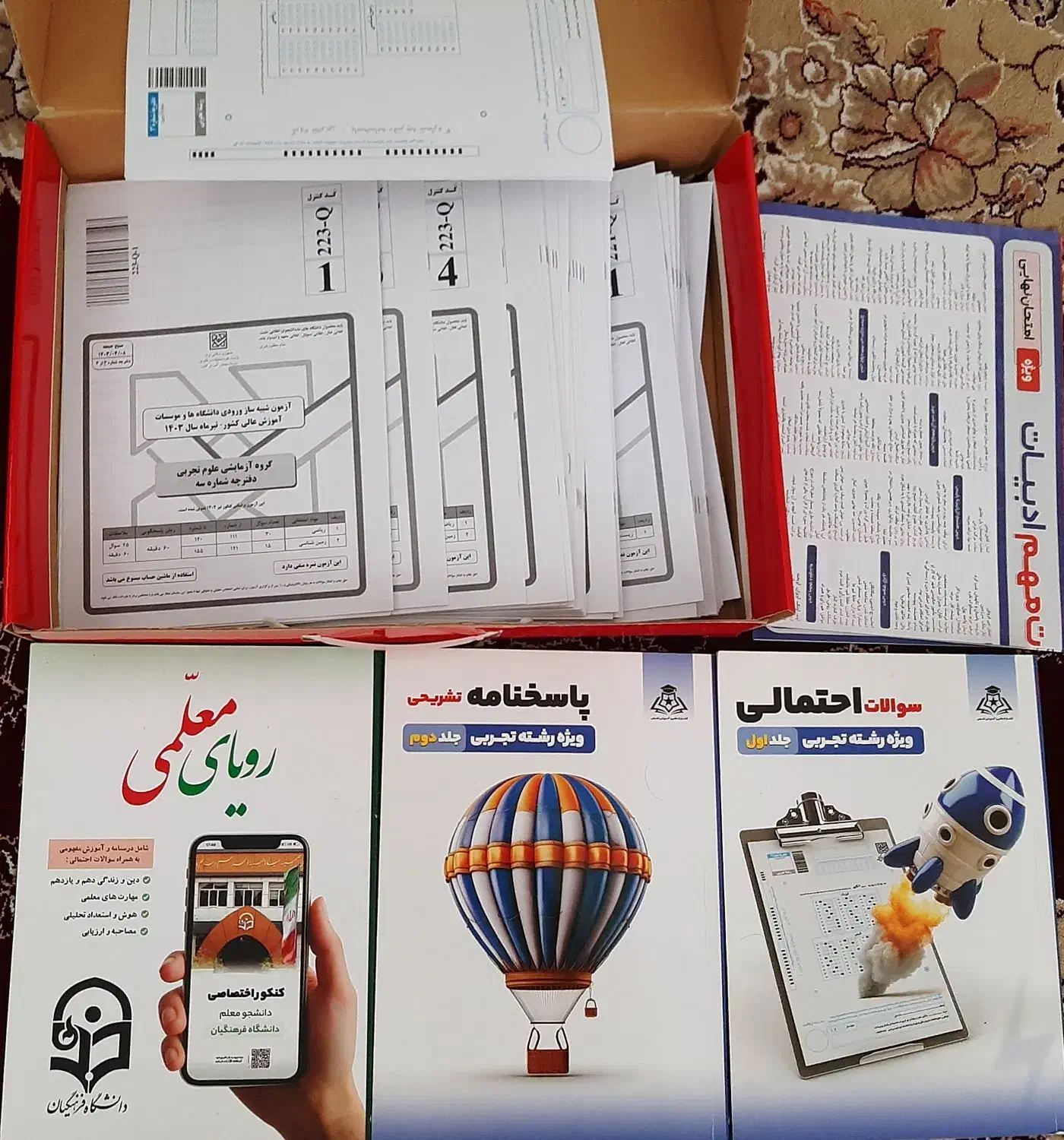 کتاب های کنکور تجربی و فرهنگیان|کتاب و مجله آموزشی|ساوه, |دیوار