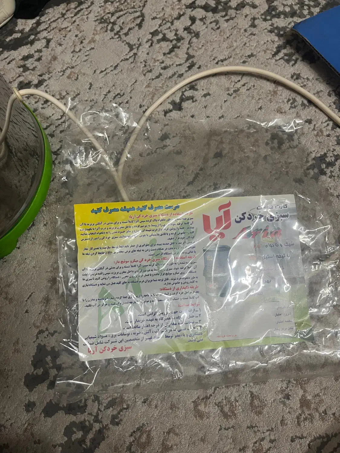 سبزی خورد کن آریا|خردکن، آسیاب، غذاساز|اسلام‌شهر, شهرک مفیدی|دیوار