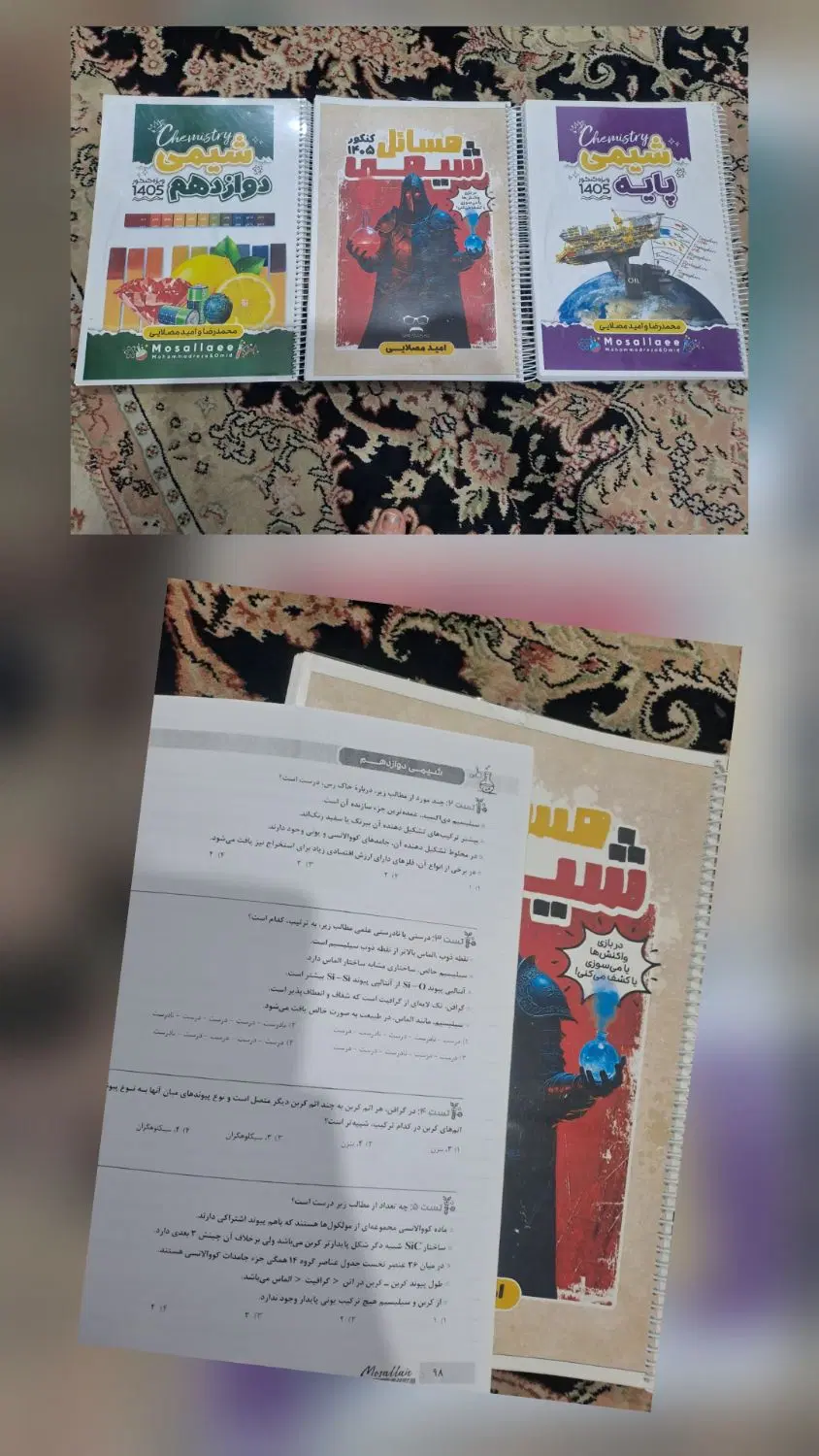 کتاب|کتاب و مجله آموزشی|تکاب, |دیوار