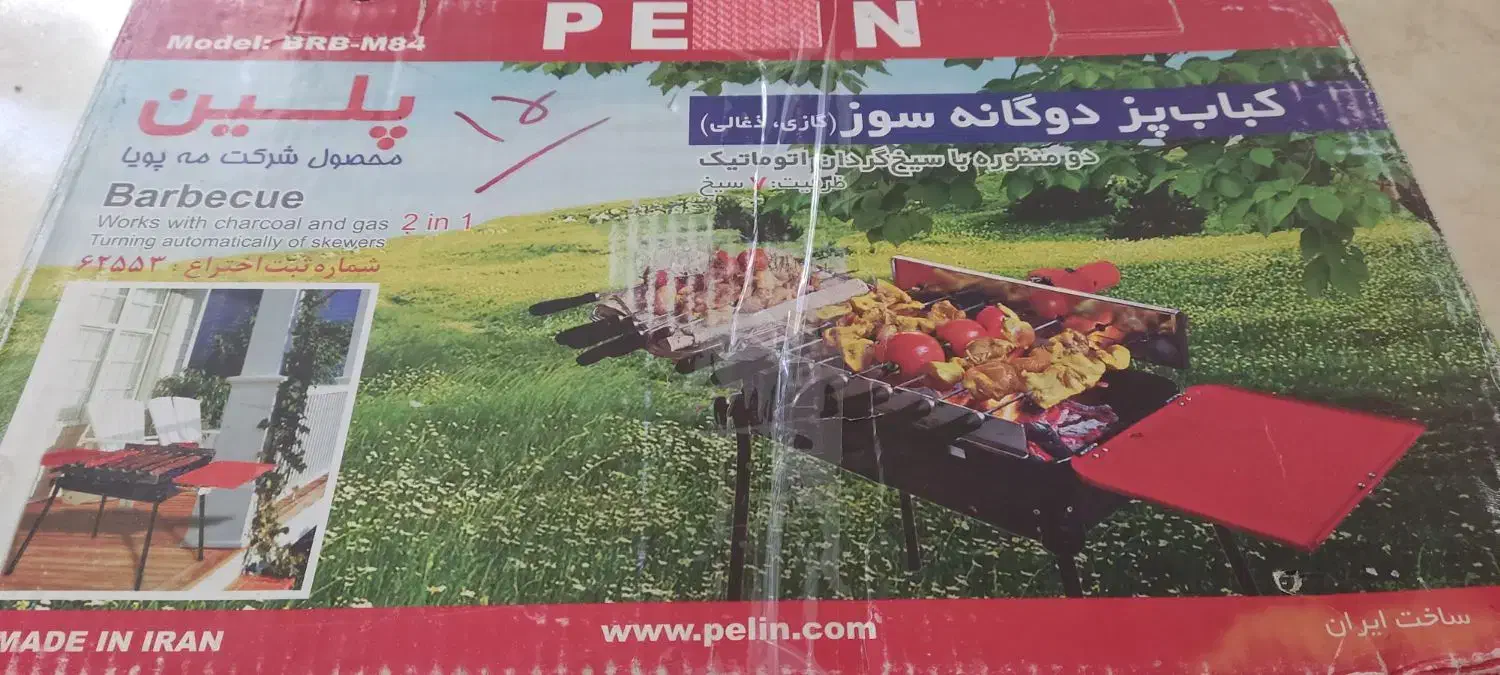 کباب پز دوگانه سوز پلین|اجاق گاز و لوازم برقی پختوپز|یاسوج, |دیوار