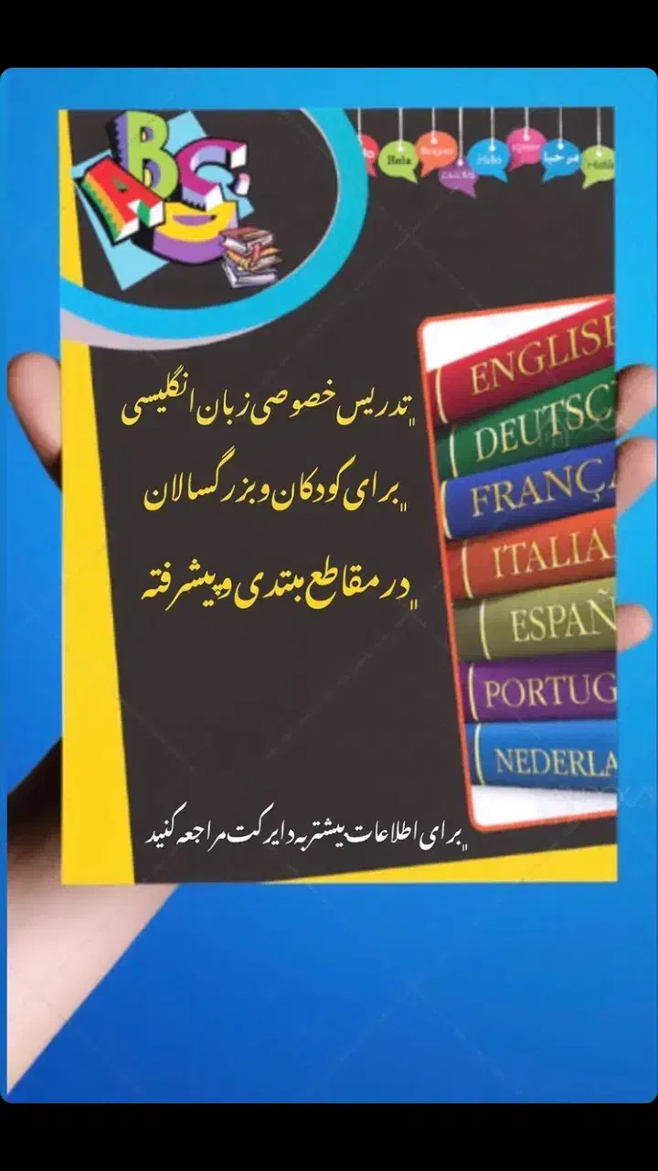 تدریس زبان انگلیسی|خدمات آموزشی|تهران, تجریش|دیوار
